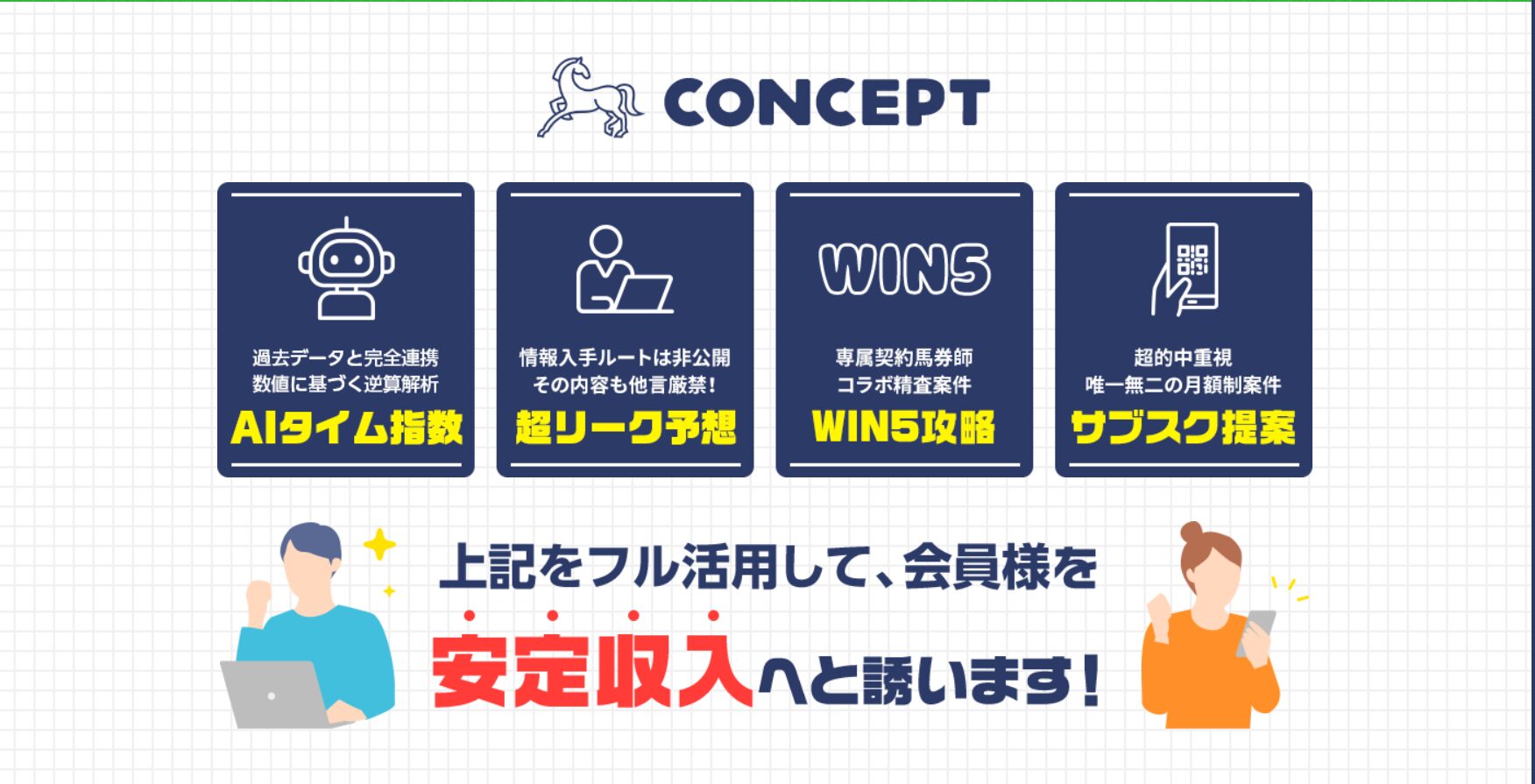 KachiKen,勝馬研究所,カチケン,,,競馬,競馬予想,競馬予想サイト,競馬投資,競馬投資家,詐欺,口コミ,当たる,当たらない,稼げる,稼げない,検証,