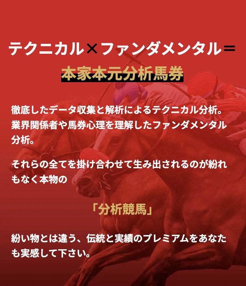 プレミアム,PREMIUM,,競馬,競馬予想,競馬予想サイト,競馬投資,競馬投資家,詐欺,口コミ,当たる,当たらない,稼げる,稼げない,検証,