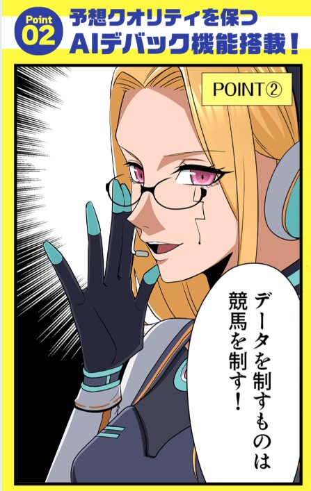 うまれぼ,UMAREVO,,,,競馬,競馬予想,競馬予想サイト,競馬投資,競馬投資家,詐欺,口コミ,当たる,当たらない,稼げる,稼げない,検証,