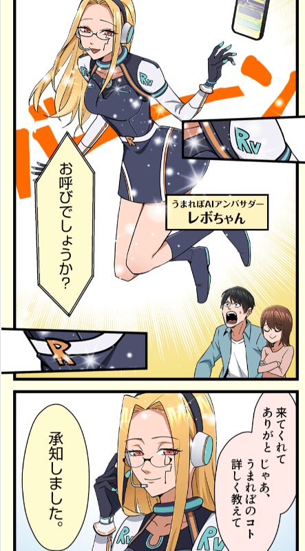 うまれぼ,UMAREVO,,,,競馬,競馬予想,競馬予想サイト,競馬投資,競馬投資家,詐欺,口コミ,当たる,当たらない,稼げる,稼げない,検証,