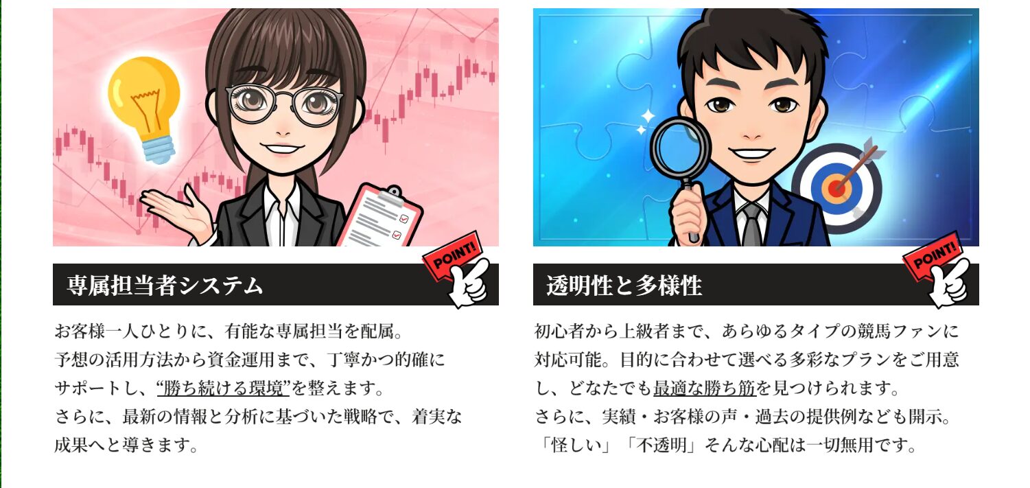 天才!穴馬党,天才穴馬党,,,競馬,競馬予想,競馬予想サイト,競馬投資,競馬投資家,詐欺,口コミ,当たる,当たらない,稼げる,稼げない,検証,