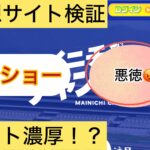 ラクショー,,競馬,競馬予想,競馬予想サイト,競馬投資,競馬投資家,詐欺,口コミ,当たる,当たらない,稼げる,稼げない,検証,