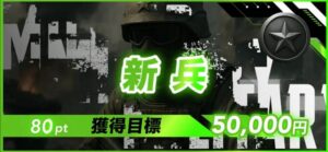 競艇　予想サイト　稼げる　儲かる　悪徳　舟　リゼロ　投資　詐欺　騙された　ボートミリタリー　ミリタリー