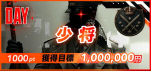 競艇　予想サイト　稼げる　儲かる　悪徳　舟　リゼロ　投資　詐欺　騙された　ボートミリタリー　ミリタリー