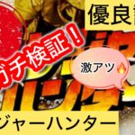 トレジャーハンター,,,,,,