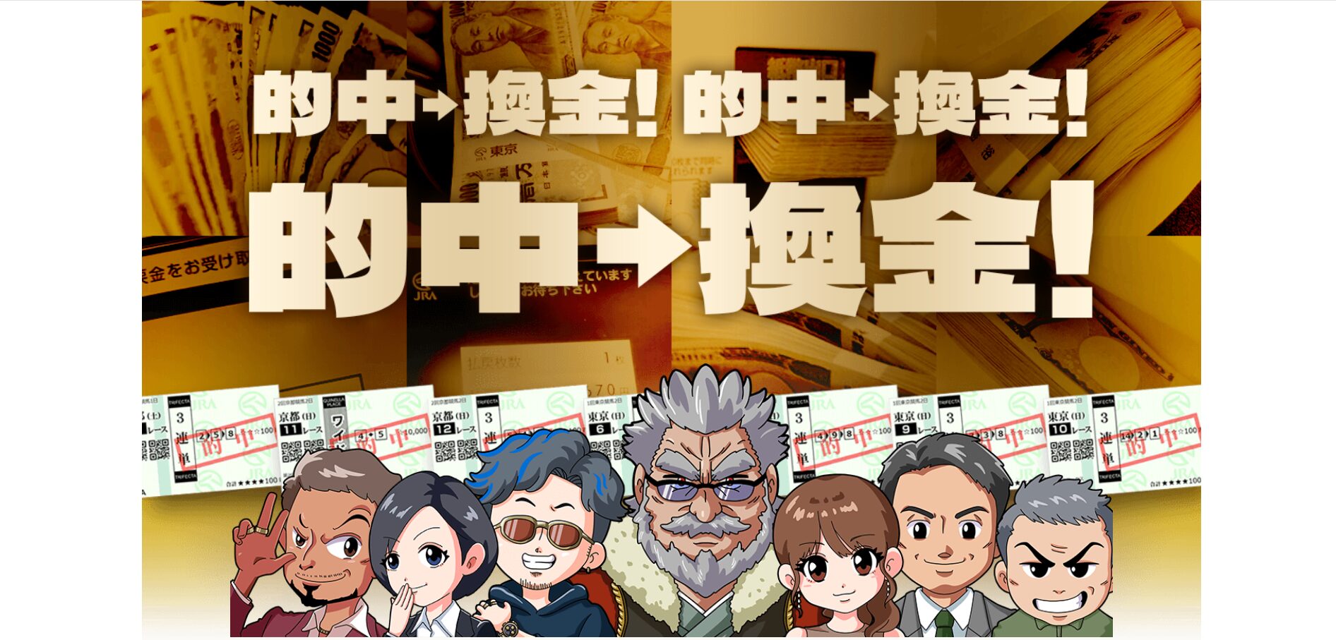 万馬券マスターズ,万馬券MASTERS,,,競馬,競馬予想,競馬予想サイト,競馬投資,競馬投資家,詐欺,口コミ,当たる,当たらない,稼げる,稼げない,検証,