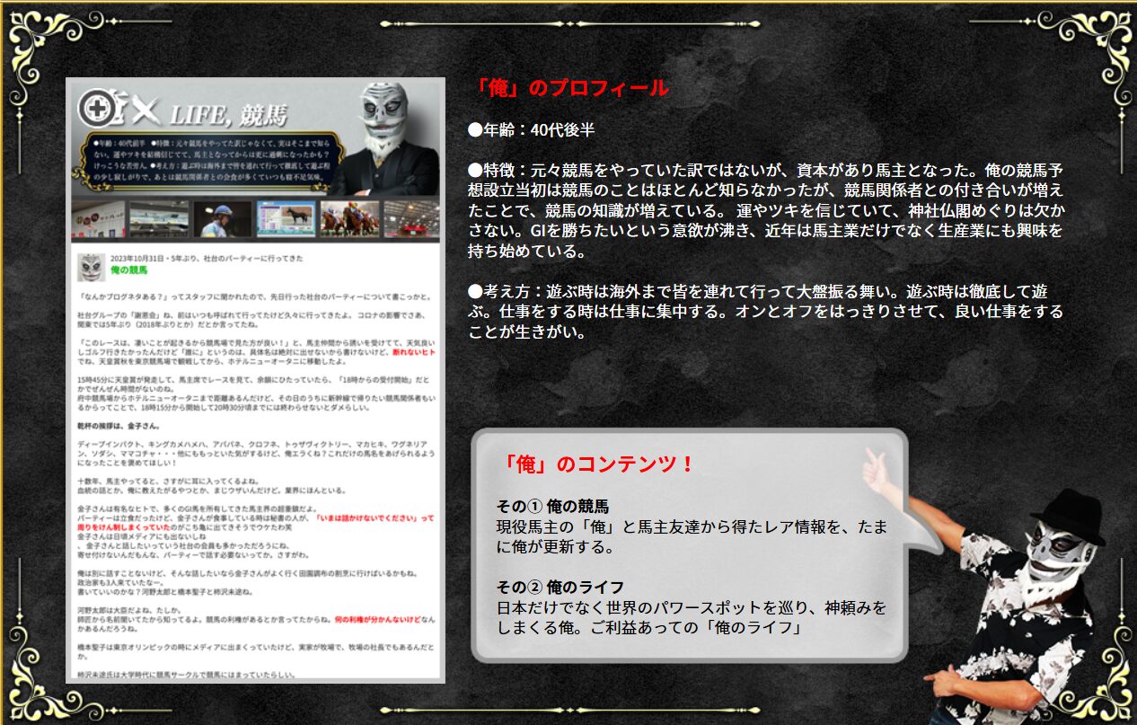 俺の競馬予想,OREKEIBA,,,,競馬,競馬予想,競馬予想サイト,競馬投資,競馬投資家,詐欺,口コミ,当たる,当たらない,稼げる,稼げない,検証,