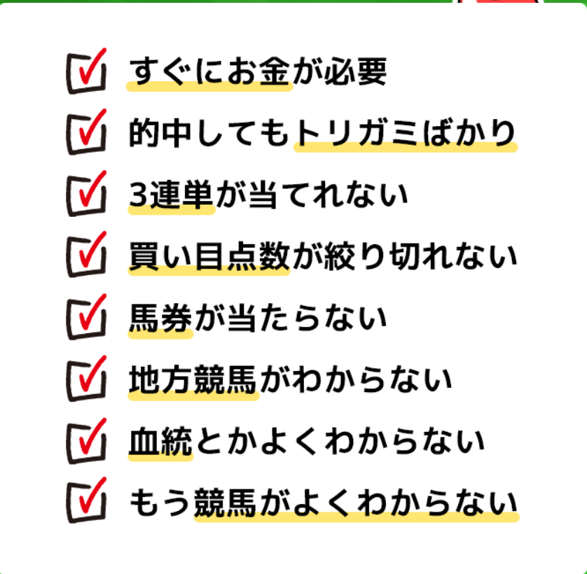うまスグ,,,,競馬,競馬予想,競馬予想サイト,競馬投資,競馬投資家,詐欺,口コミ,当たる,当たらない,稼げる,稼げない,検証,