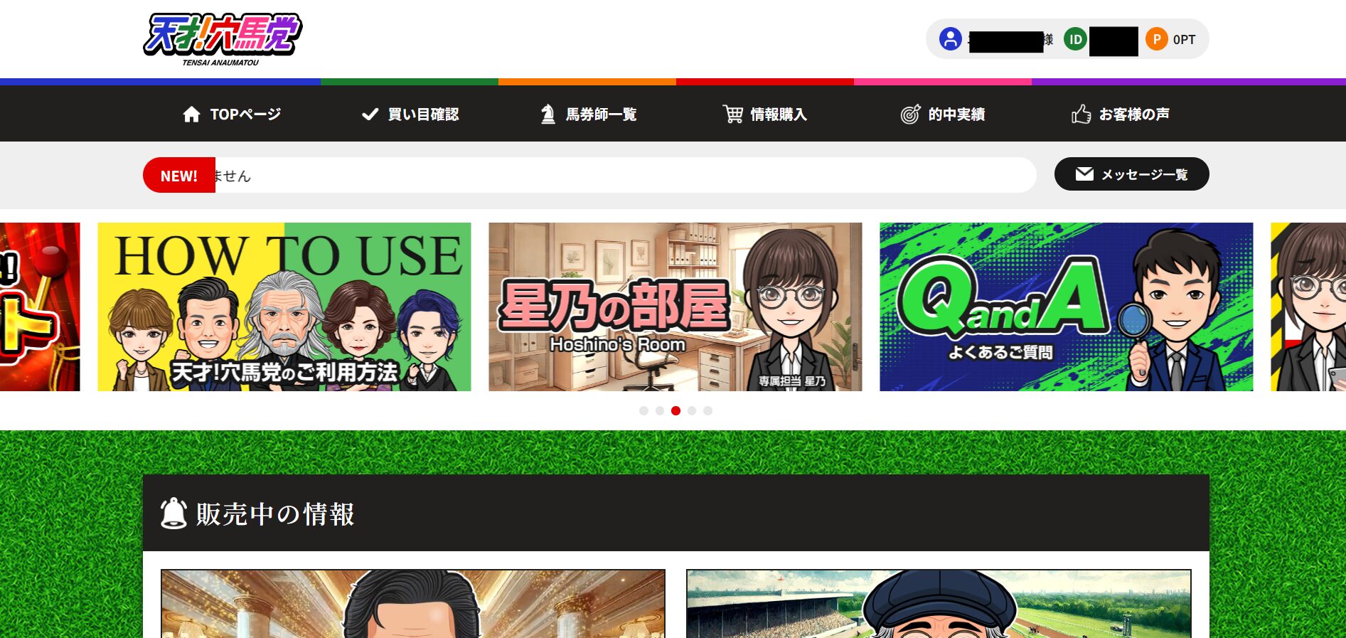 天才!穴馬党,天才穴馬党,,,競馬,競馬予想,競馬予想サイト,競馬投資,競馬投資家,詐欺,口コミ,当たる,当たらない,稼げる,稼げない,検証,