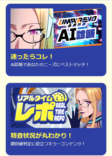 うまれぼ,UMAREVO,,,,競馬,競馬予想,競馬予想サイト,競馬投資,競馬投資家,詐欺,口コミ,当たる,当たらない,稼げる,稼げない,検証,