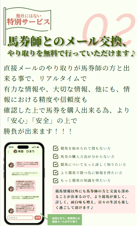 競馬ナンバー1,,競馬,競馬予想,競馬予想サイト,競馬投資,競馬投資家,詐欺,口コミ,当たる,当たらない,稼げる,稼げない,検証,