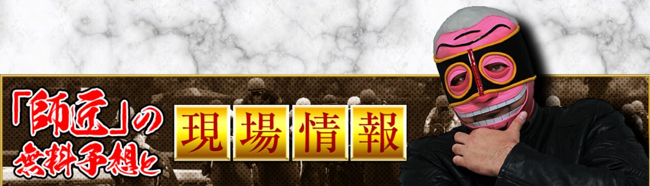 俺の競馬予想,OREKEIBA,,,,競馬,競馬予想,競馬予想サイト,競馬投資,競馬投資家,詐欺,口コミ,当たる,当たらない,稼げる,稼げない,検証,