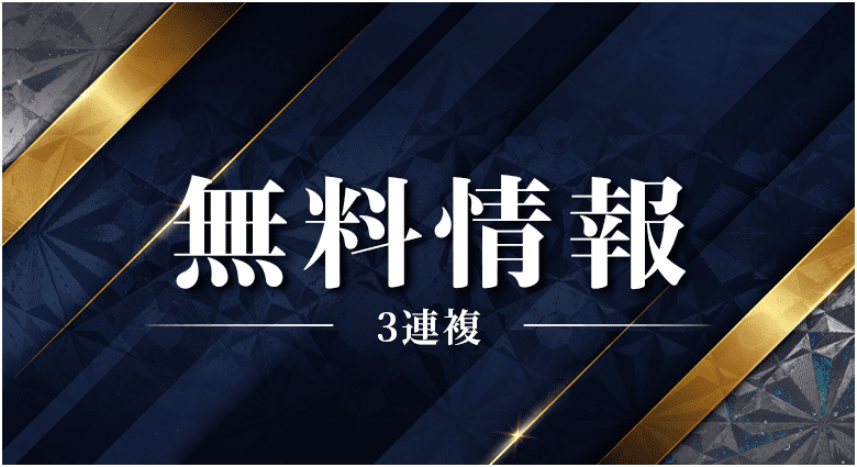 Divine,ディバイン,,,競馬,競馬予想,競馬予想サイト,競馬投資,競馬投資家,詐欺,口コミ,当たる,当たらない,稼げる,稼げない,検証,