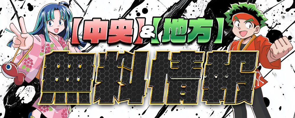 ツカメル,,,競馬,競馬予想,競馬予想サイト,競馬投資,競馬投資家,詐欺,口コミ,当たる,当たらない,稼げる,稼げない,検証,