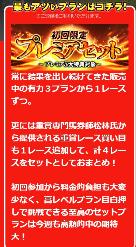 勝馬サプライズ,,,競馬,競馬予想,競馬予想サイト,競馬投資,競馬投資家,詐欺,口コミ,当たる,当たらない,稼げる,稼げない,検証,