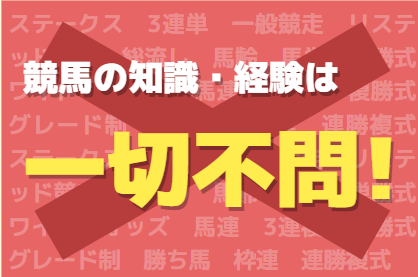 教えて万馬券,,,競馬,競馬予想,競馬予想サイト,競馬投資,競馬投資家,詐欺,口コミ,当たる,当たらない,稼げる,稼げない,検証,