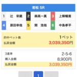 競艇　予想サイト　稼げる　儲かる　悪徳　舟　リゼロ　投資　詐欺　騙された　ボートミリタリー　ミリタリー