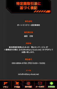 競艇　予想サイト　稼げる　儲かる　悪徳　舟　リゼロ　投資　詐欺　騙された　ボートミリタリー　ミリタリー