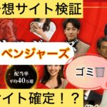 競馬リベンジャーズ,,,競馬,競馬予想,競馬予想サイト,競馬投資,競馬投資家,詐欺,口コミ,当たる,当たらない,稼げる,稼げない,検証,