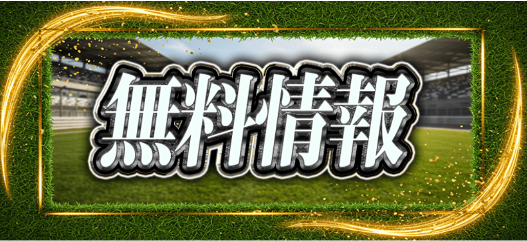 ニジュウマル,,,競馬,競馬予想,競馬予想サイト,競馬投資,競馬投資家,詐欺,口コミ,当たる,当たらない,稼げる,稼げない,検証,