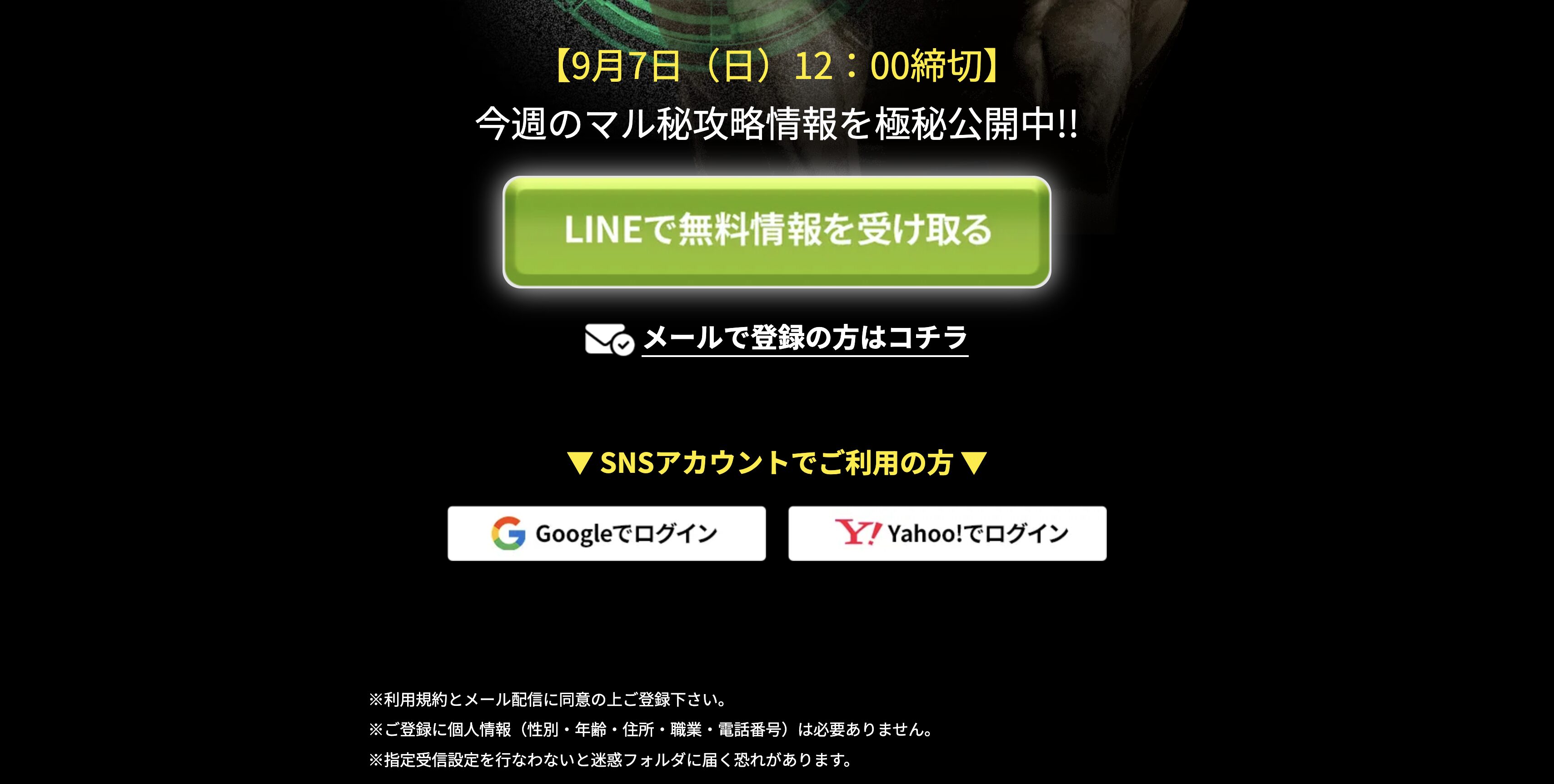 競馬総本舗ミリオン,,競馬,競馬予想,競馬予想サイト,競馬投資,競馬投資家,詐欺,口コミ,当たる,当たらない,稼げる,稼げない,検証,