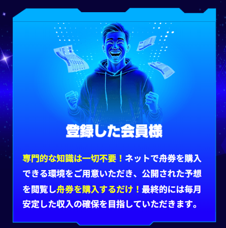 BOAT LAB,ボートラボ,,,,競艇予想師,競艇,,稼ぐ,稼げる,稼げない,口コミ,投資,競艇予想サイト,インフルエンサー,競馬,競艇投資,競艇投資家,競艇予想,詐欺,