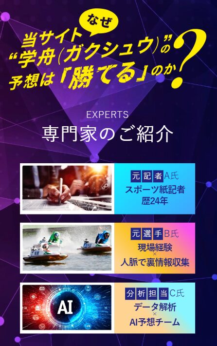 学舟,ガクシュウ,,,競艇予想師,競艇,,稼ぐ,稼げる,稼げない,口コミ,投資,競艇予想サイト,インフルエンサー,競馬,競艇投資,競艇投資家,競艇予想,詐欺,