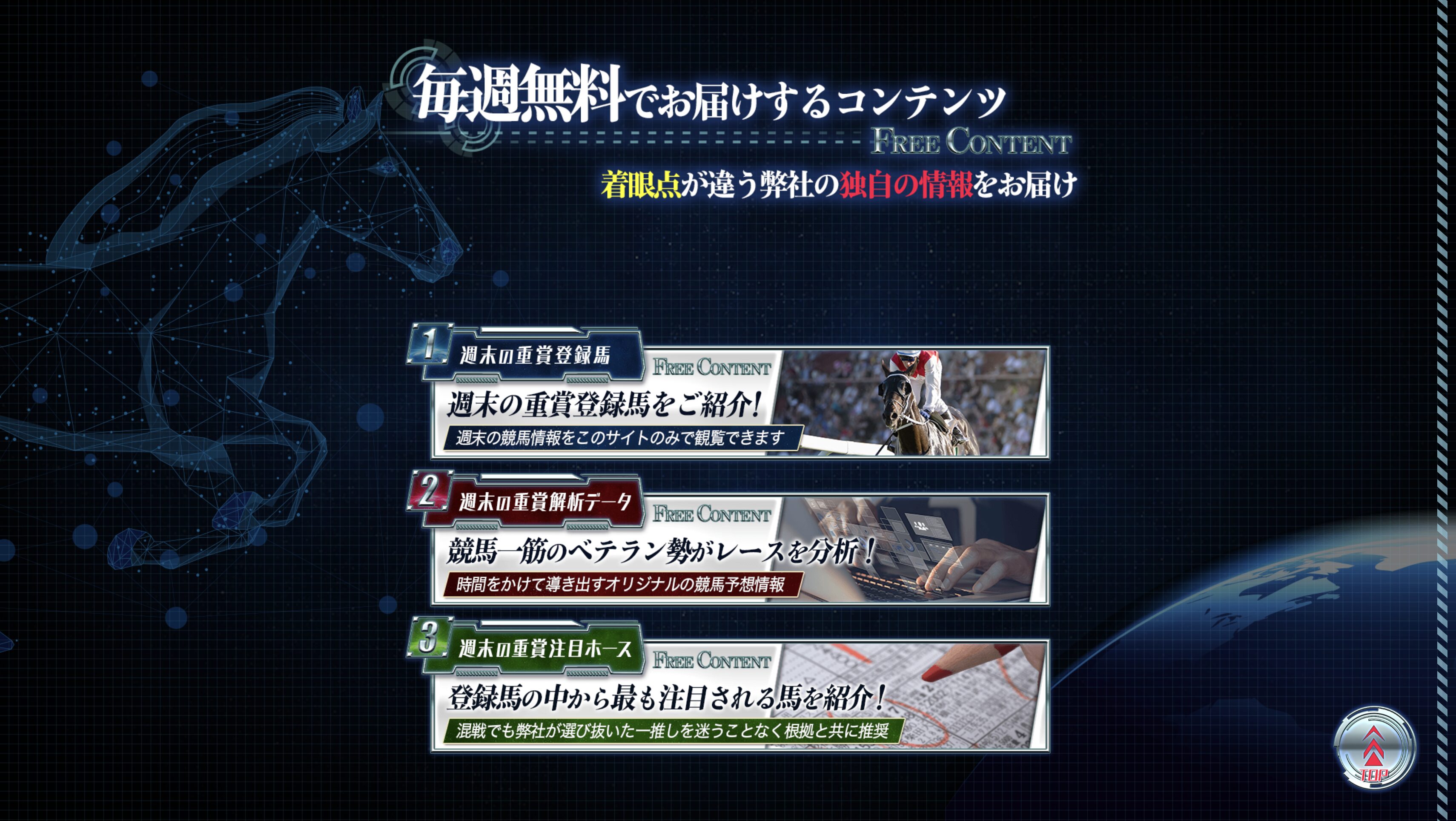 競馬戦艦YAMATO,競馬戦艦ヤマト,,,競馬,競馬予想,競馬予想サイト,競馬投資,競馬投資家,詐欺,口コミ,当たる,当たらない,稼げる,稼げない,検証,
