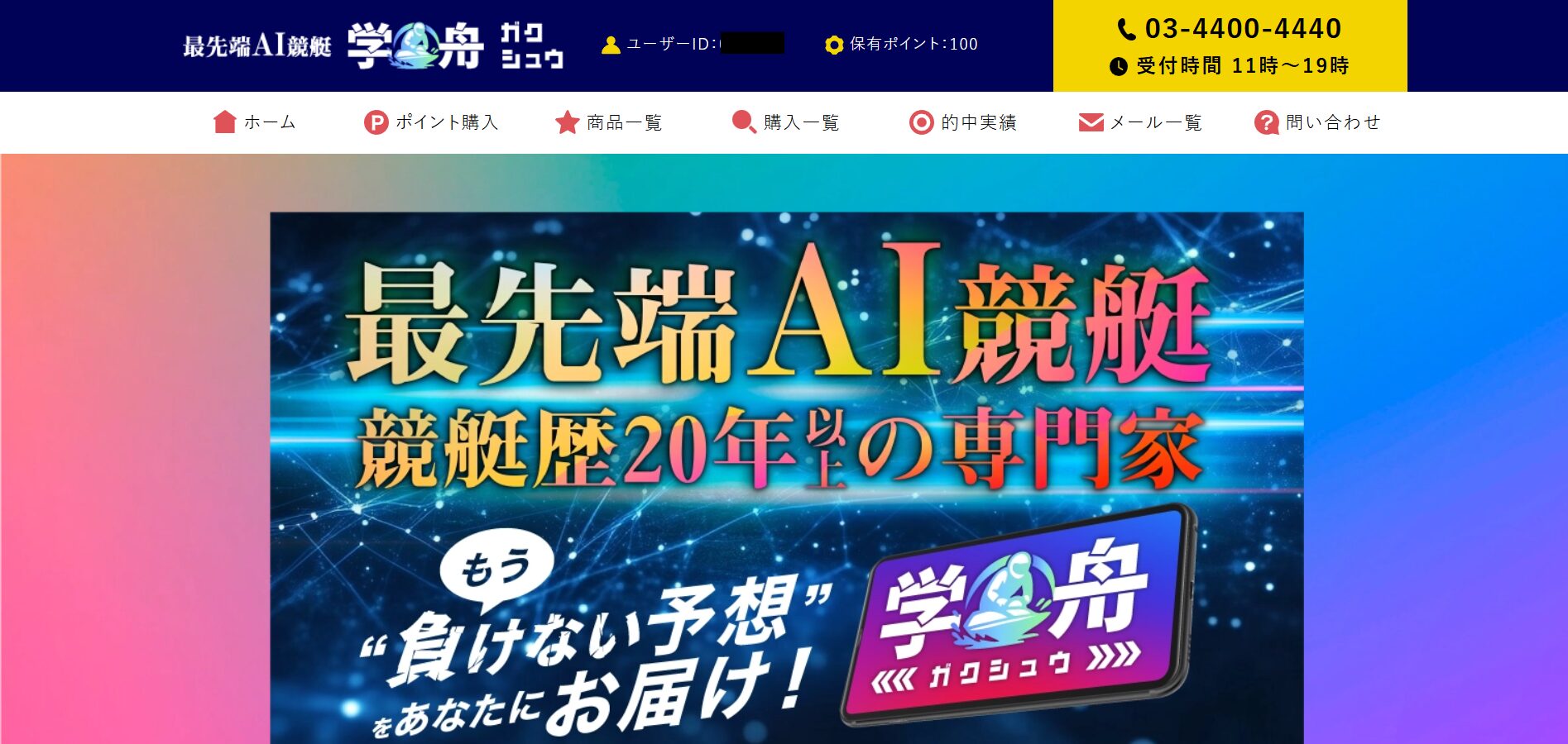 学舟,ガクシュウ,,,競艇予想師,競艇,,稼ぐ,稼げる,稼げない,口コミ,投資,競艇予想サイト,インフルエンサー,競馬,競艇投資,競艇投資家,競艇予想,詐欺,