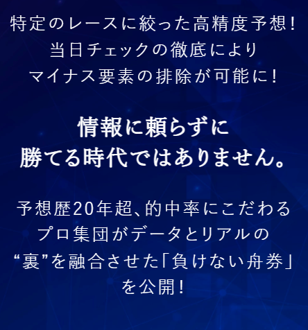 学舟,ガクシュウ,,,競艇予想師,競艇,,稼ぐ,稼げる,稼げない,口コミ,投資,競艇予想サイト,インフルエンサー,競馬,競艇投資,競艇投資家,競艇予想,詐欺,