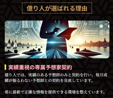 競艇億り人,,,,競艇予想師,競艇,,稼ぐ,稼げる,稼げない,口コミ,投資,競艇予想サイト,インフルエンサー,競馬,競艇投資,競艇投資家,競艇予想,詐欺,