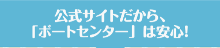 ボートセンター,BOAT CENTER,,,競艇予想師,競艇,,稼ぐ,稼げる,稼げない,口コミ,投資,競艇予想サイト,インフルエンサー,競馬,競艇投資,競艇投資家,競艇予想,詐欺,