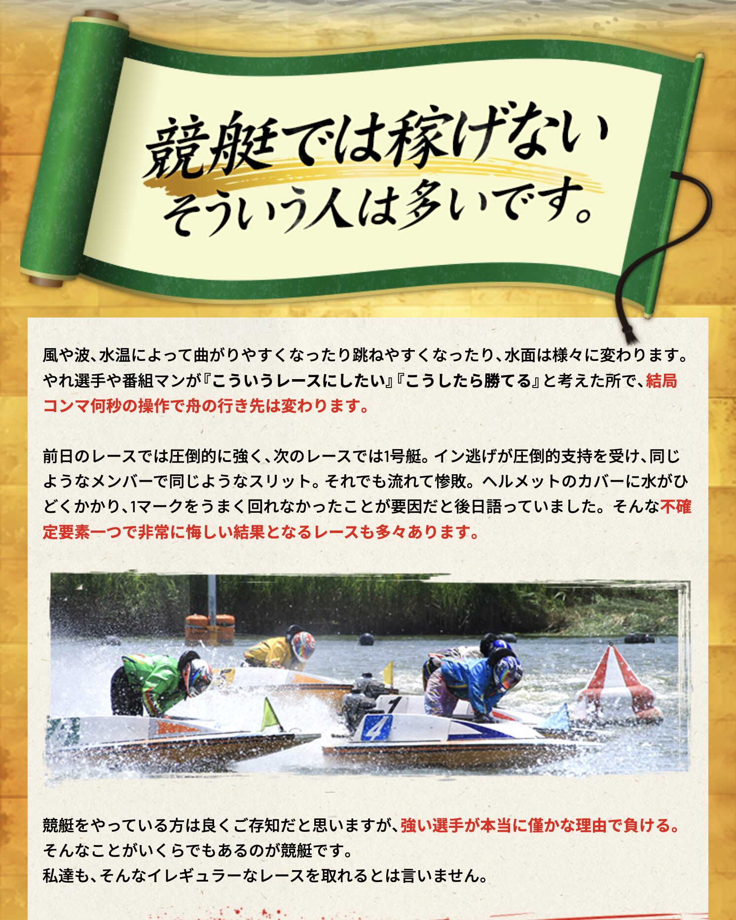 競艇忍者,KYOTEI NINJA,,,競艇予想師,競艇,,稼ぐ,稼げる,稼げない,口コミ,投資,競艇予想サイト,インフルエンサー,競馬,競艇投資,競艇投資家,競艇予想,詐欺,