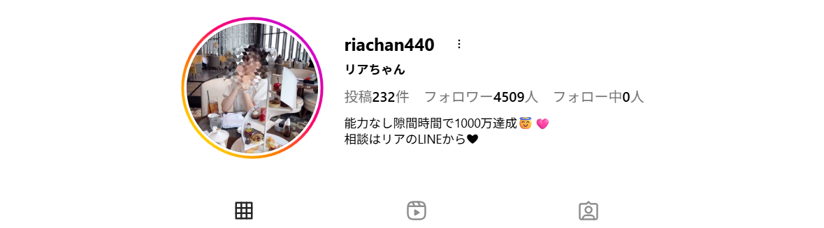 リアちゃん,りあちゃん,,,,競艇予想師,競艇,,稼ぐ,稼げる,稼げない,口コミ,投資,競艇予想サイト,インフルエンサー,競馬,競艇投資,競艇投資家,競艇予想,詐欺,