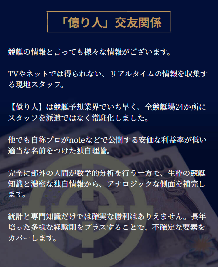 競艇億り人,,,,競艇予想師,競艇,,稼ぐ,稼げる,稼げない,口コミ,投資,競艇予想サイト,インフルエンサー,競馬,競艇投資,競艇投資家,競艇予想,詐欺,