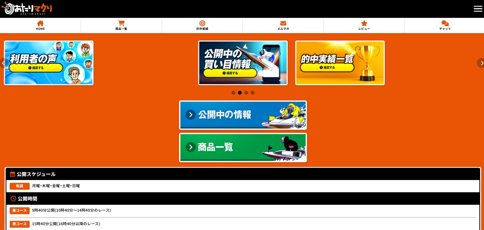 あたりマクリ,,,競艇予想師,競艇,,稼ぐ,稼げる,稼げない,口コミ,投資,競艇予想サイト,インフルエンサー,競馬,競艇投資,競艇投資家,競艇予想,詐欺,