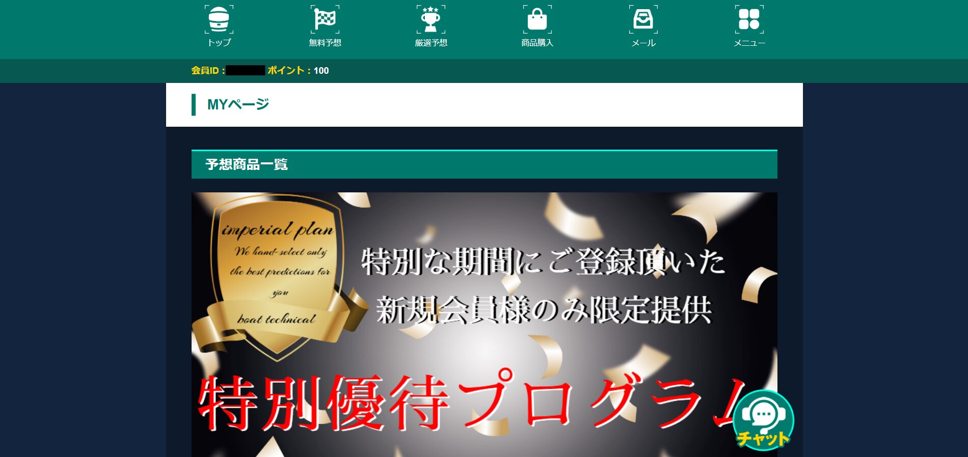 BOAT TECHNICAL,ボートテクニカル,,,,競艇予想師,競艇,,稼ぐ,稼げる,稼げない,口コミ,投資,競艇予想サイト,インフルエンサー,競馬,競艇投資,競艇投資家,競艇予想,詐欺,