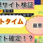 ボートタイム,,競艇予想師,競艇,,稼ぐ,稼げる,稼げない,口コミ,投資,競艇予想サイト,インフルエンサー,競馬,競艇投資,競艇投資家,競艇予想,詐欺,