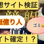 競艇億り人,,,,競艇予想師,競艇,,稼ぐ,稼げる,稼げない,口コミ,投資,競艇予想サイト,インフルエンサー,競馬,競艇投資,競艇投資家,競艇予想,詐欺,