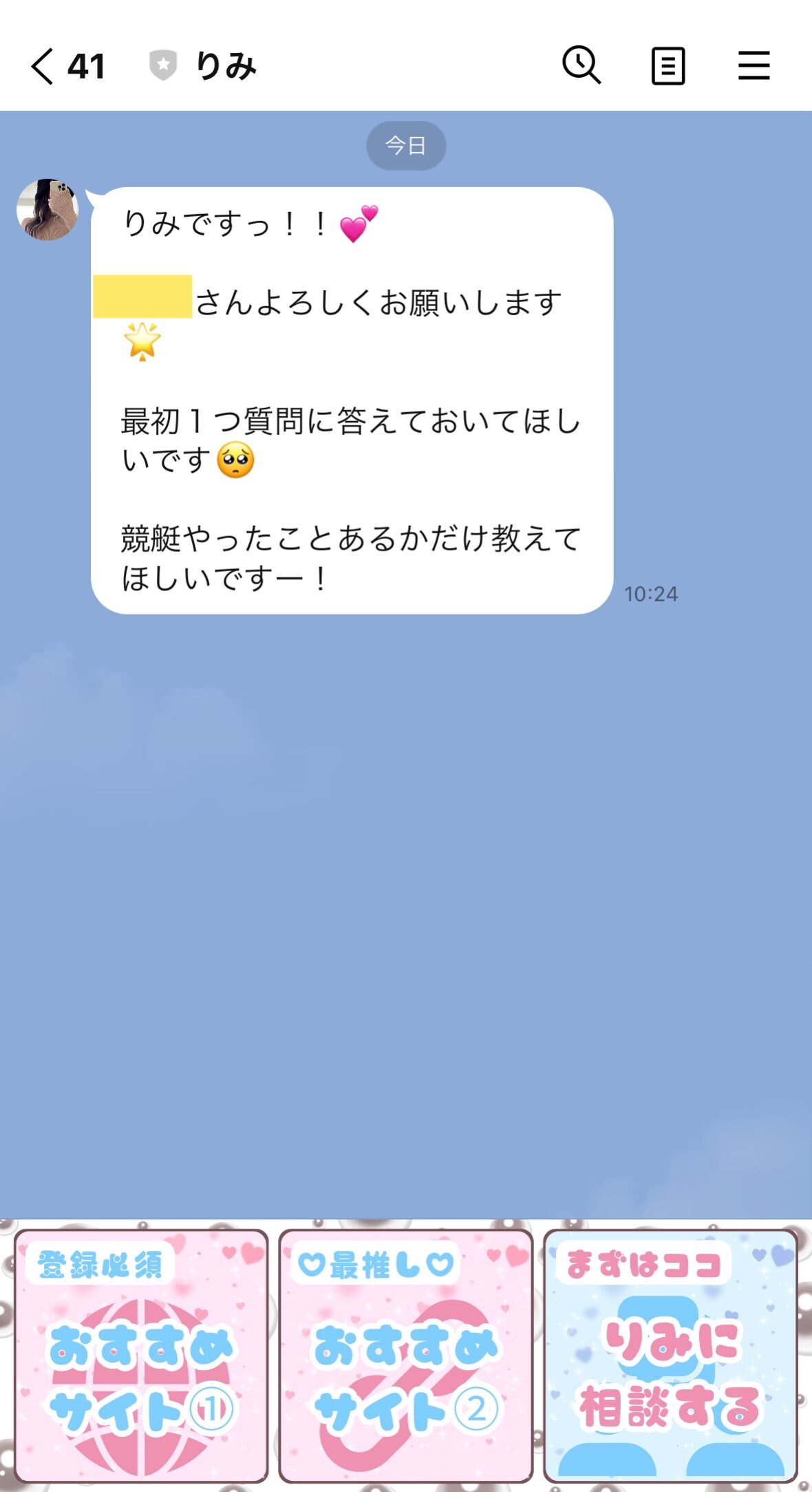 ,りみ,,競艇予想師,競艇,,稼ぐ,稼げる,稼げない,口コミ,投資,競艇予想サイト,インフルエンサー,競馬,競艇投資,競艇投資家,競艇予想,詐欺,