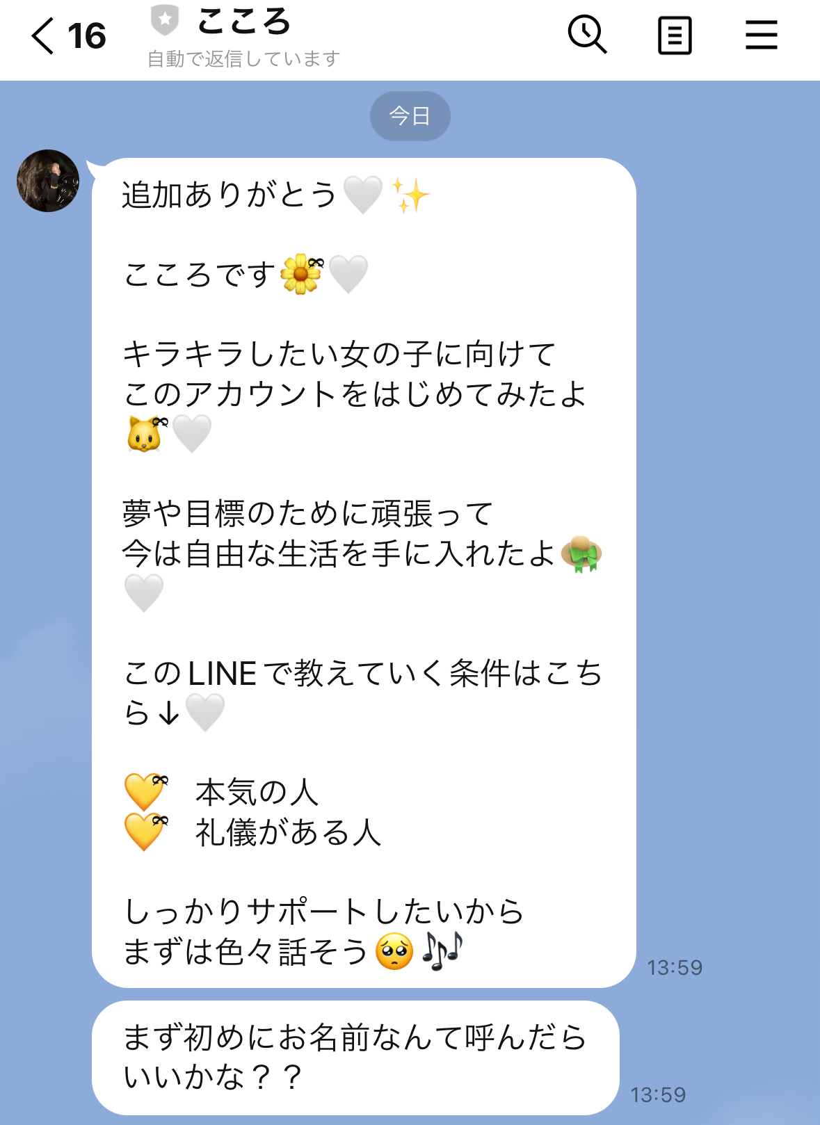 ,,競艇予想師,競艇,,稼ぐ,稼げる,稼げない,口コミ,投資,競艇予想サイト,インフルエンサー,競馬,競艇投資,競艇投資家,競艇予想,詐欺,こころ,