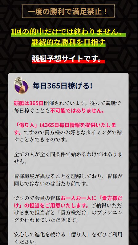 競艇億り人,,,,競艇予想師,競艇,,稼ぐ,稼げる,稼げない,口コミ,投資,競艇予想サイト,インフルエンサー,競馬,競艇投資,競艇投資家,競艇予想,詐欺,