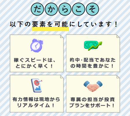 ボートタイム,,競艇予想師,競艇,,稼ぐ,稼げる,稼げない,口コミ,投資,競艇予想サイト,インフルエンサー,競馬,競艇投資,競艇投資家,競艇予想,詐欺,