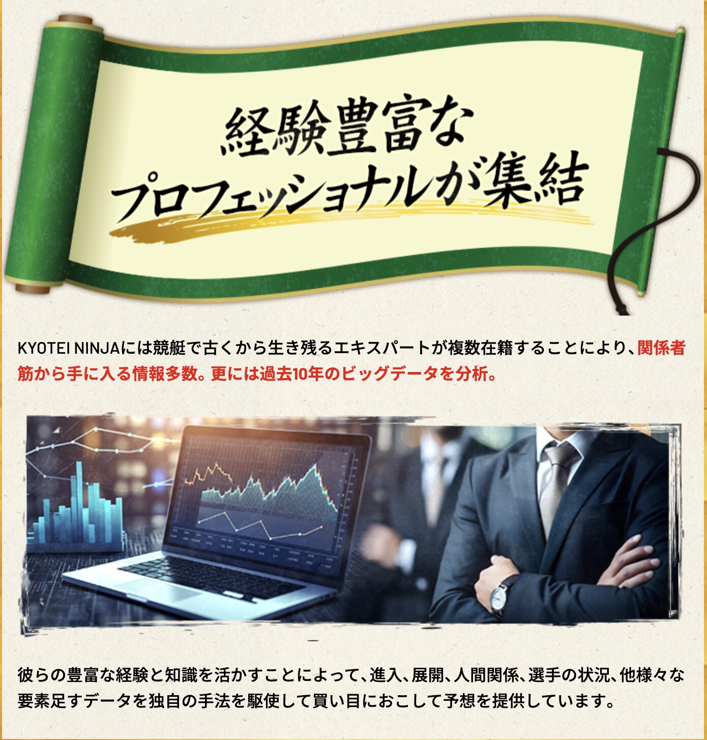 競艇忍者,KYOTEI NINJA,,,競艇予想師,競艇,,稼ぐ,稼げる,稼げない,口コミ,投資,競艇予想サイト,インフルエンサー,競馬,競艇投資,競艇投資家,競艇予想,詐欺,