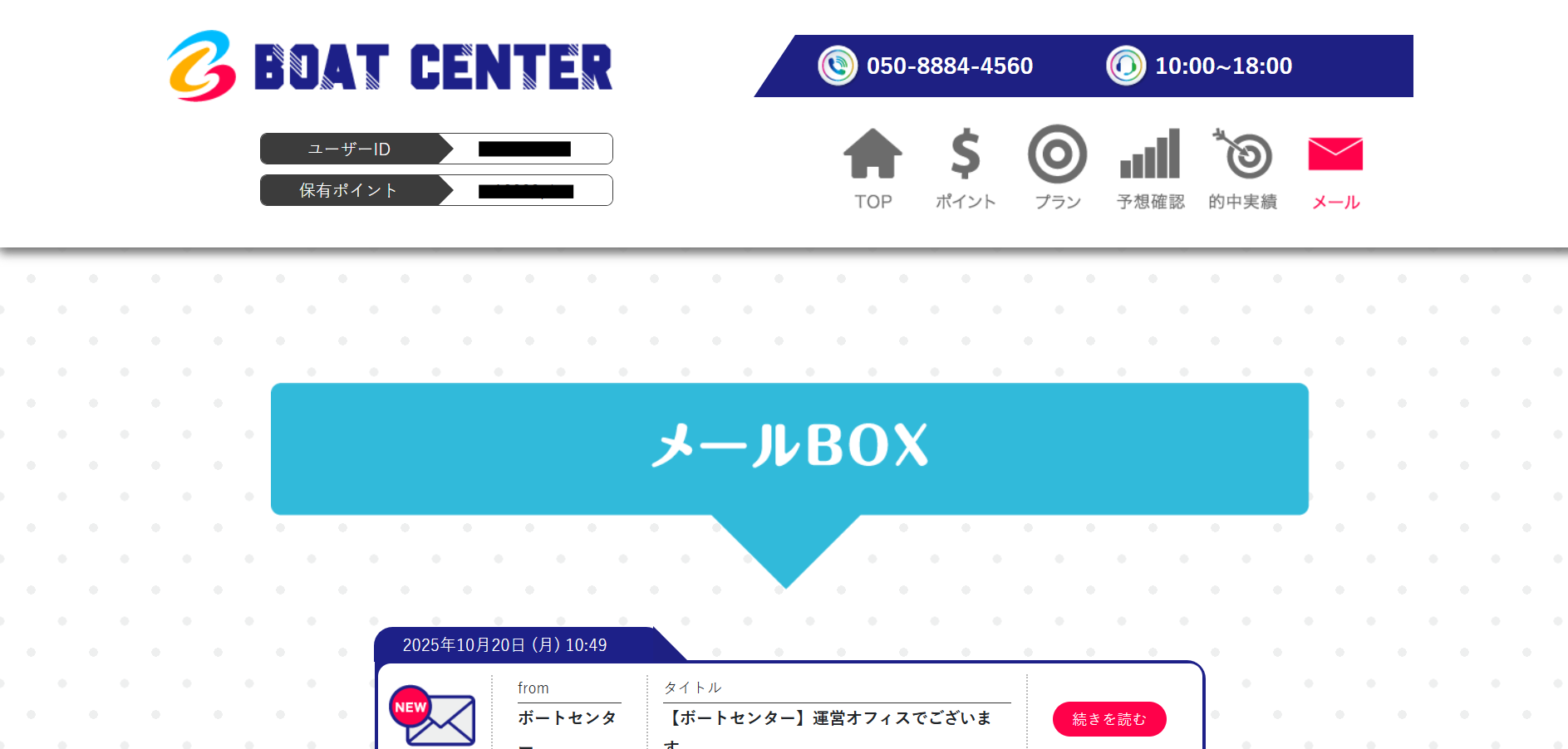 ボートセンター,BOAT CENTER,,,競艇予想師,競艇,,稼ぐ,稼げる,稼げない,口コミ,投資,競艇予想サイト,インフルエンサー,競馬,競艇投資,競艇投資家,競艇予想,詐欺,