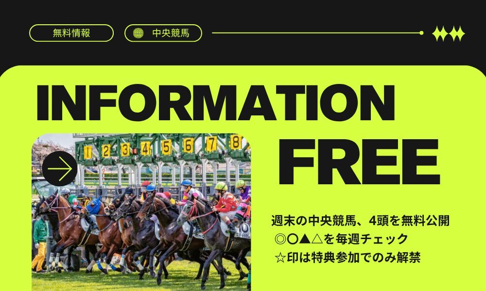 人生復活競馬リスタート,リスタート,競馬リスタート,,,,競馬,競馬予想,競馬予想サイト,競馬投資,競馬投資家,詐欺,口コミ,当たる,当たらない,稼げる,稼げない,検証,
