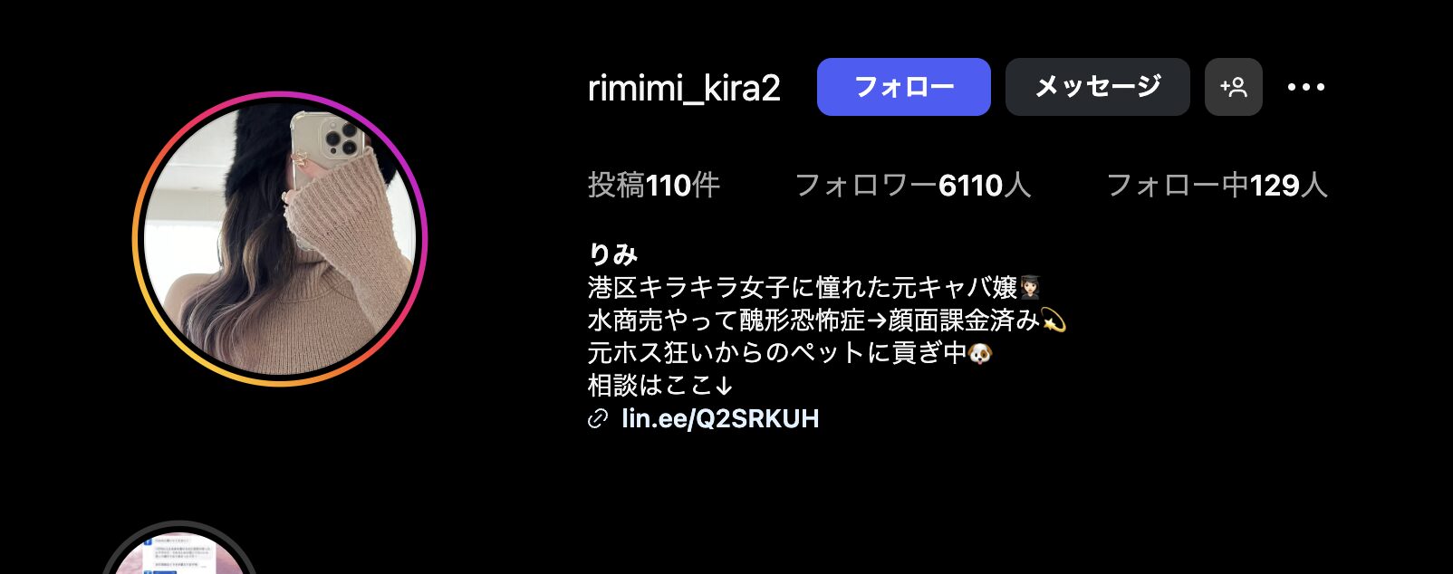 ,りみ,,競艇予想師,競艇,,稼ぐ,稼げる,稼げない,口コミ,投資,競艇予想サイト,インフルエンサー,競馬,競艇投資,競艇投資家,競艇予想,詐欺,