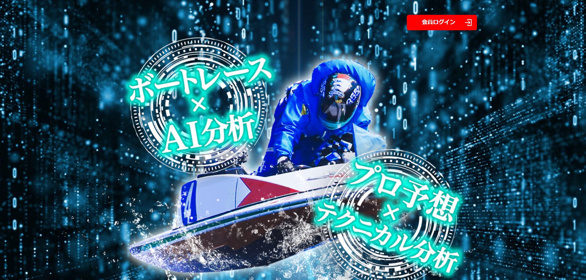 BOAT TECHNICAL,ボートテクニカル,,,,競艇予想師,競艇,,稼ぐ,稼げる,稼げない,口コミ,投資,競艇予想サイト,インフルエンサー,競馬,競艇投資,競艇投資家,競艇予想,詐欺,