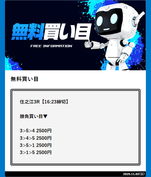 競艇スターライト,,,,競艇予想師,競艇,,稼ぐ,稼げる,稼げない,口コミ,投資,競艇予想サイト,インフルエンサー,競馬,競艇投資,競艇投資家,競艇予想,詐欺,