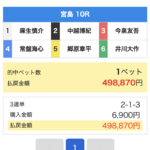 競艇　予想サイト　稼げる　儲かる　悪徳　舟　リゼロ　投資　詐欺　騙された　口コミ　競艇サバイバー　サバイバー